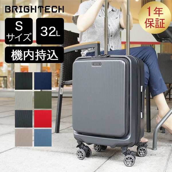 [あす着] BRIGHTECH キャリーケース Sサイズ 機内持込 32L フロントオープン 1年保証 TSA BRO-18