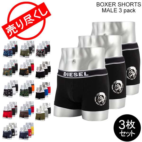 あす着 ディーゼル Diesel ボクサーパンツ 3枚セット メンズ 下着 おしゃれ ボクサーブリーフ 無地 ブランドの通販はau Pay マーケット ガリバー Au Pay マーケット店