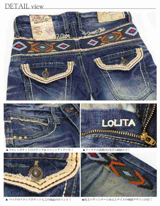 ロリータジーンズ LOLITA JEANS 1416◇lo-9950 ブーツカット デニム 脚長 美脚 美シルエット 激安 通販 セールの通販はau  PAY マーケット - LEMME | au PAY マーケット－通販サイト