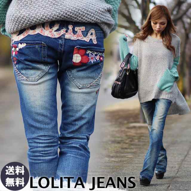 ロリータジーンズ LOLITA JEANS 1442◆lo-9955 ブーツカット デニム 脚長 美脚 美シルエット 激安 通販 セール