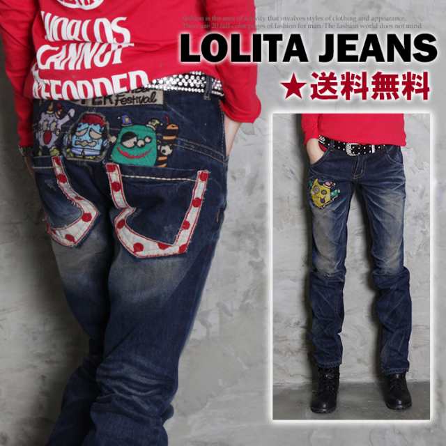 ロリータ ジーンズ LOLITA JEANS★ 75％OFF！XS S M L XL デニム モンスター ワッペン 美脚 レディース lo-1572