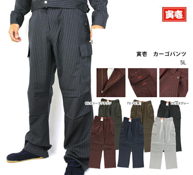 作業着 作業服 寅壱 寅一 4309シリーズ カーゴパンツ  4309-219 ストライプ柄 ボトムス 5L 作業ズボン ニッカポッカ 鳶服の通販は