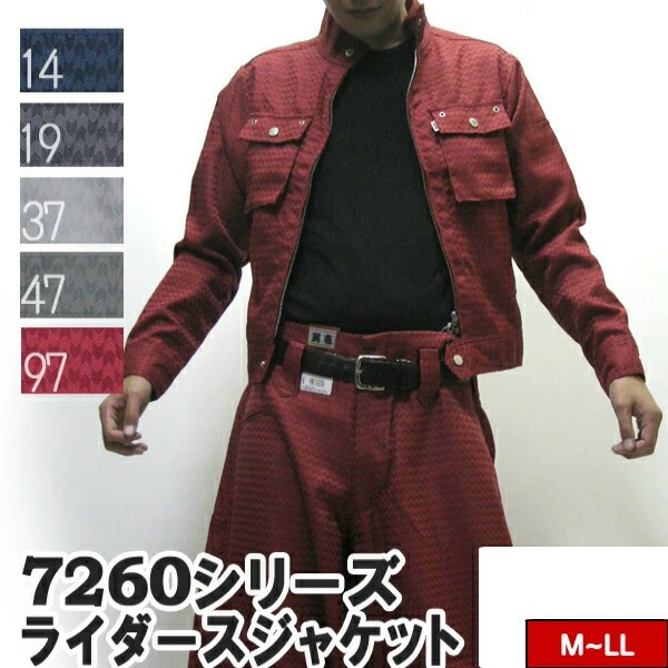 作業服 作業着 寅壱 寅一 ライダース ジャケット 7260-554 M L LL ニッカポッカの通販は