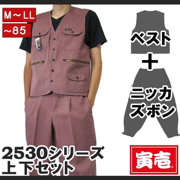 作業服 作業着 寅壱 寅一 上下セット ベスト x ニッカズボン