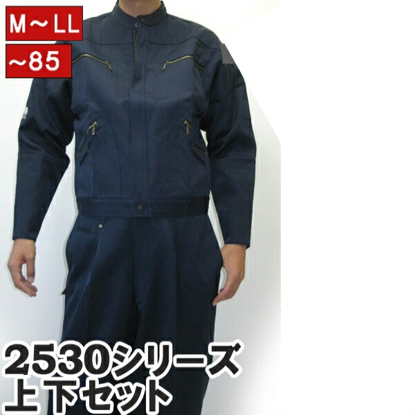 作業服 作業着 寅壱 寅一 2型トビジャンパー＆ロングニッカ 上下セット  2530シリーズ 鳶衣料 14.濃コン   2530s308414の通販は