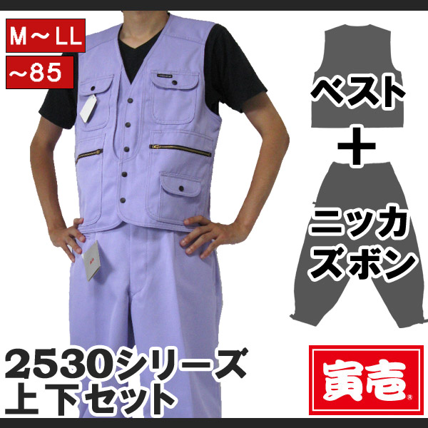 作業服 作業着 寅壱 寅一 上下セット ベスト x ニッカズボン