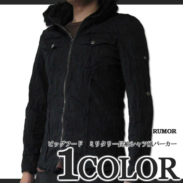 Rumor ルモア ビッグフード ミリタリー長袖シャツ風パーカー Ru 14の通販はau Pay マーケット Mahogany
