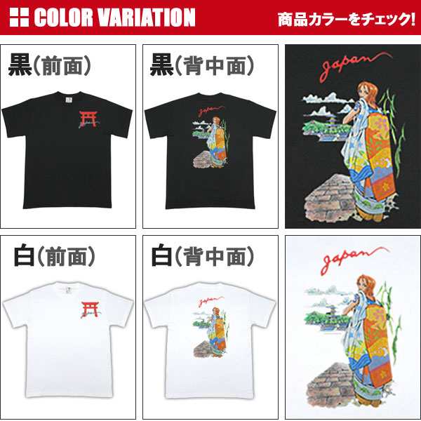 むかしむかし ワンピースコラボ 立体 プリント 半袖Tシャツ 『スカ柄ナミ』 和柄 メンズ 大きいサイズ アメカジ 舞妓 S-2686S ｜au  PAY マーケット