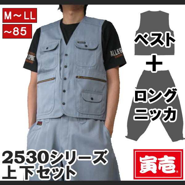Amazon.co.jp: [寅壱] 上下セット ベスト×ニッカズボン