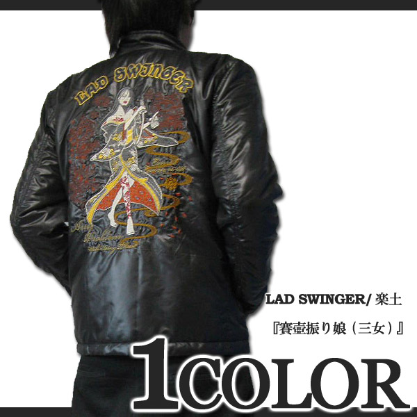 LAD SWINGER 楽土 和柄 刺繍入り中綿ミリタリーブルゾン 『賽壺振り娘 三女 』  55141