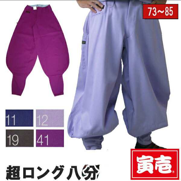 2530超超ロング八分 作業服 作業着 - 安全・保護用品