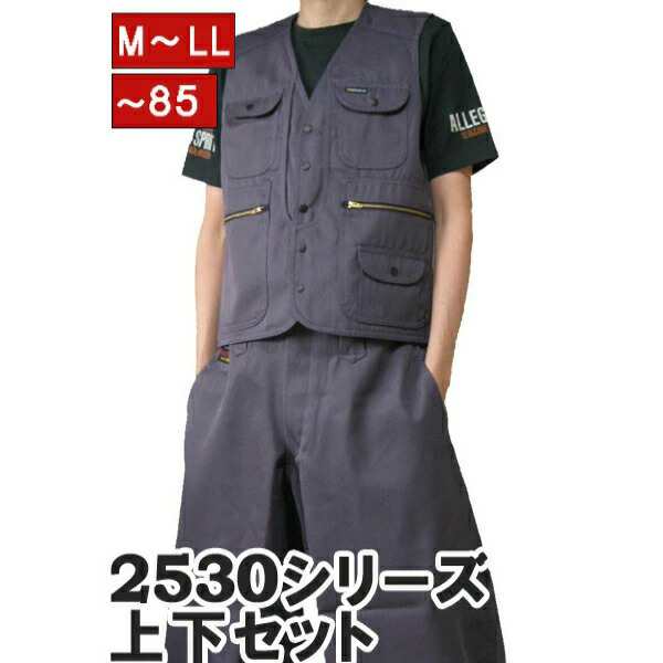 作業服 作業着 寅壱 寅一 2530シリーズ 上下セット アーミー 作業服 作業着 寅壱 寅一 2530シリーズ 上下セット アーミー