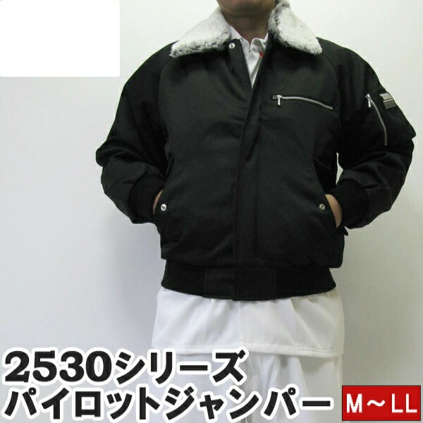 作業服 作業着 寅壱 寅一 パイロットジャンパー 2530 124 黒 M L Ll ドカジャン ニッカポッカの通販はau Pay マーケット Mahogany