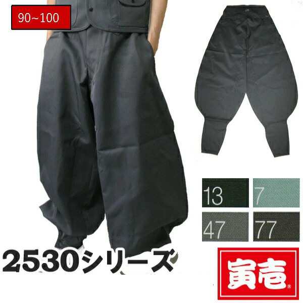 作業服 作業着 寅壱 寅一 大きいサイズ 超超超ロング八分 2530-419 グレー 黒系 W88cm〜W100cm ニッカポッカ 作業ズボン 3超ロング八分