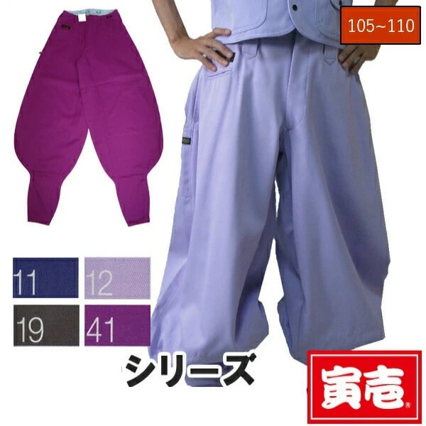作業服 作業着 寅壱 寅一 大きいサイズ 超超ロング八分 2530-418 紫系 W105cm W110cm ニッカポッカ 作業ズボンの通販は 10,140円