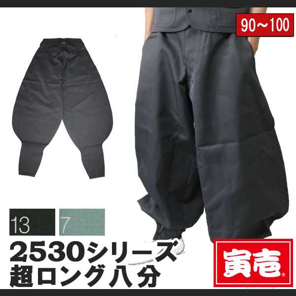 作業服 作業着 寅壱 寅一 大きいサイズ 超ロング八分 2530-410 黒系 W90cm〜W100cm ニッカポッカ 作業ズボン