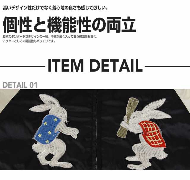 Hoshihime 星姫 和柄 総刺繍 スカジャン 月うさぎ サテン FREEサイズ Hoshihime 星姫 和柄 総刺繍 スカジャン 月うさぎ サテン FREEサイズ
