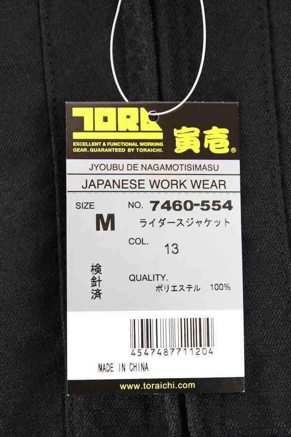 作業着 作業服 寅壱 寅一 7460シリーズ トップス ライダースジャケット 7460-554 13：クロ 14：濃コン 37：シルバー 5L  ニッカポッカ の通販はau PAY マーケット Mahogany au PAY マーケット－通販サイト