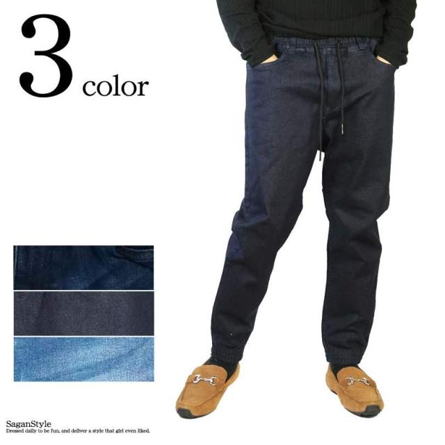 ジョガーパンツ ストレッチデニム レギュラー デニムパンツ メンズ ベーシック テーパード イージーパンツ P 05の通販はau Pay マーケット Saganstyle サガンスタイル