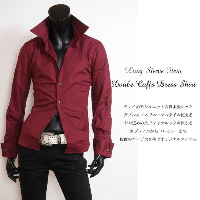 長袖シャツ メンズ ドレスシャツ ホスト 長袖 全4色 無地 ｗカフス コットン 綿 日本製 高品質 国産 ホワイト 白 アメカジ系 の通販はau Pay マーケット Saganstyle サガンスタイル