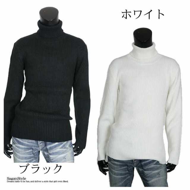 送料無料 メンズ タートルネック リブニット 洗えるニット インナー 定番 大人 冬物 男 かっこいい 服 I 16の通販はau Pay マーケット Saganstyle サガンスタイル