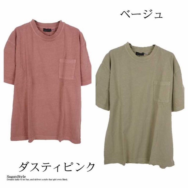 送料無料 メンズ 男 アメリカンコットンピグメント加工半袖tシャツ カットソー トップス インナー 綿100 カジュアル 男 Q0402 01の通販はau Pay マーケット Saganstyle サガンスタイル