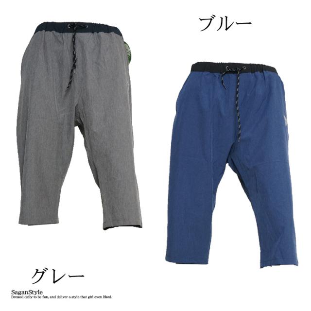 送料無料 メンズ 男性 イージークロップドパンツ ストレッチ 半端丈 カジュアル アウトドア レジャー オシャレ おしゃれ P0529 10の通販はau Pay マーケット Saganstyle サガンスタイル