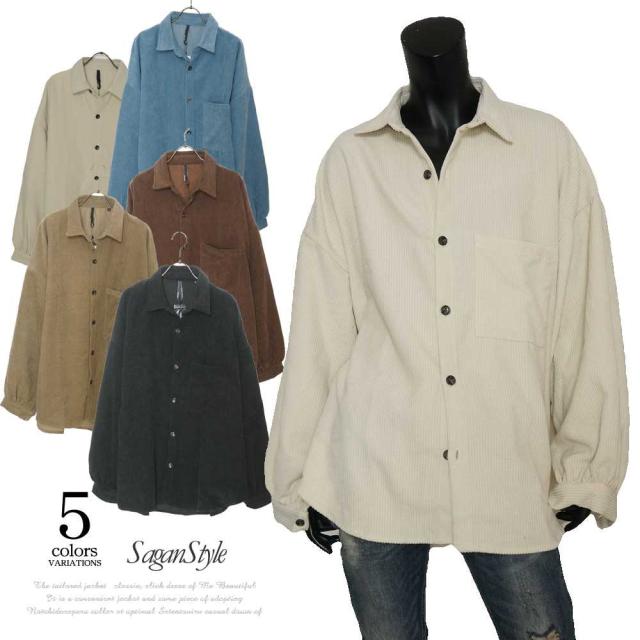 送料無料 メンズ 男性 服 トップス コーデュロイバルーンスリーブシャツジャケット オーバーサイズ ライトアウター R0917 02の通販はau Pay マーケット Saganstyle サガンスタイル 送料無料 メンズ 男性 服 トップス コーデュロイバルーンスリーブシャツジャケット オーバーサイズ ライトアウター R0917 02の通販はau Pay マーケット Saganstyle サガンスタイル