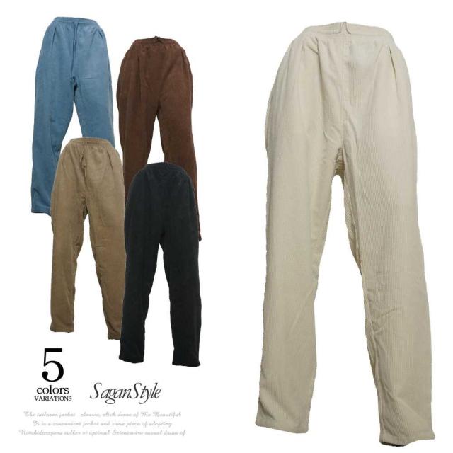 送料無料 メンズ 男性 服 ボトムス コーデュロイシェフパンツ イージーパンツ オシャレ おしゃれ カッコイイ かっこいい R0917 03の通販はau Pay マーケット Saganstyle サガンスタイル