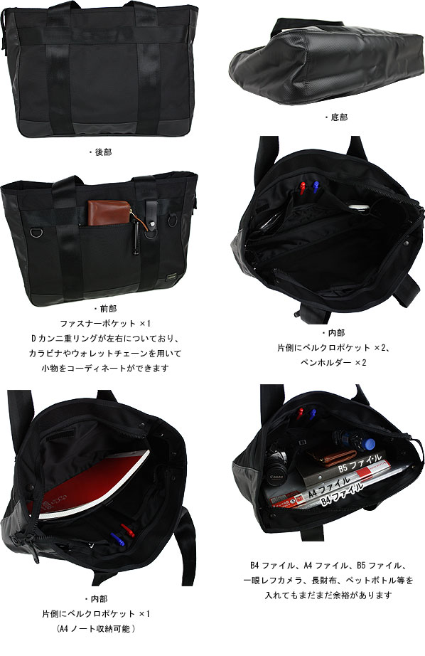ポーター ヒート トートバッグ 703-07966 吉田カバン メンズ B4 PORTER_1