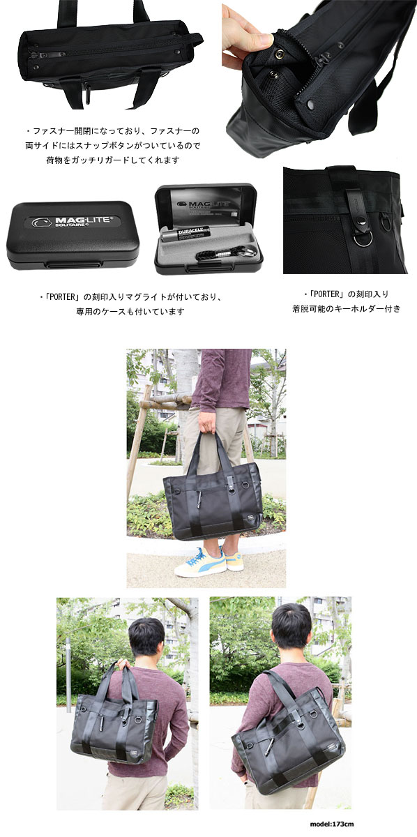 ポーター ヒート トートバッグ 703-07966 吉田カバン メンズ B4 PORTER_2