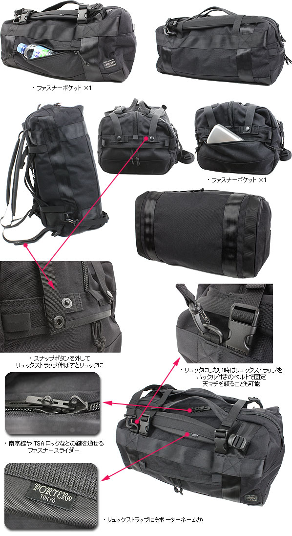 ポーター ブースパック 3WAYダッフルバッグ(S) 853-07996 吉田カバン メンズ PORTER_1