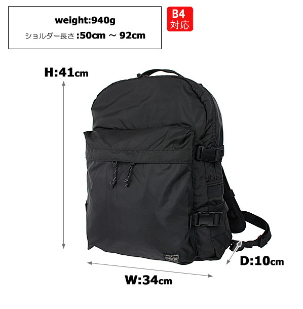 ポーター フォース デイパック 855-05902 吉田カバン メンズ B4 PORTER バックパック リュックサック_1