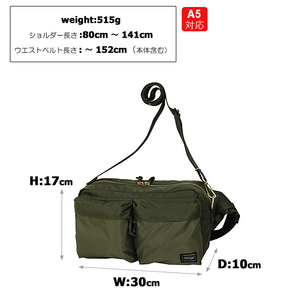 ポーター フォース 2WAYウエストバッグ 855-07418 吉田カバン メンズ PORTER ボディバッグ_1