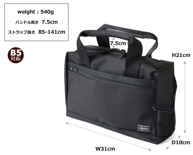 ポーター ステージ 2WAYブリーフケース 620-07574 吉田カバン ビジネスバッグ メンズ PORTER_5
