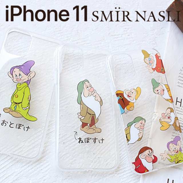 サミールナスリ Iphoneケース Iphone11ケース Smir Nasli ディズニー 白雪姫 7人の小人 7人のこび スマホケースの通販はau Pay マーケット 東西南北屋 送料無料 一部除外あり