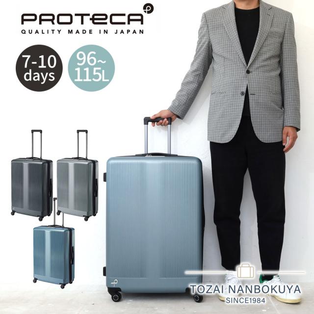 エース プロテカ PROTECA トラクション2 スーツケース キャリー