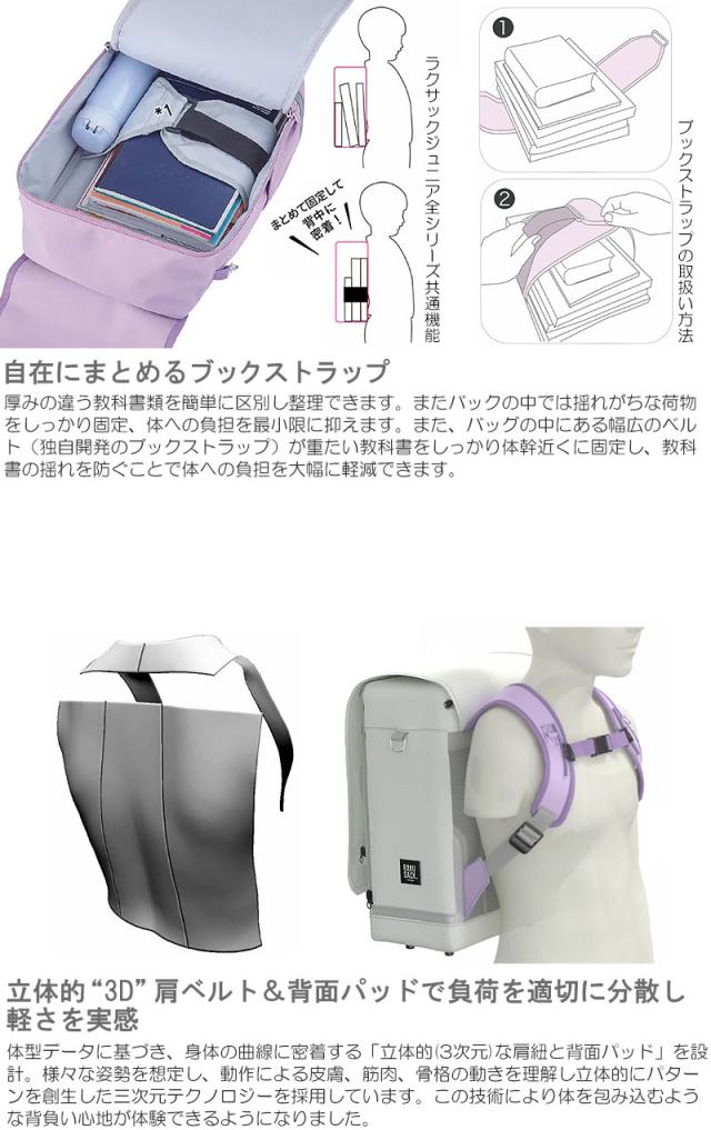 【商品レビューで＋P5％】ラクサック スクールバッグ 通学 キッズ 通塾 軽量 0165014 RAKU SACK JUNIOR ジュニア 大サイズ 高学年向け 101347_6
