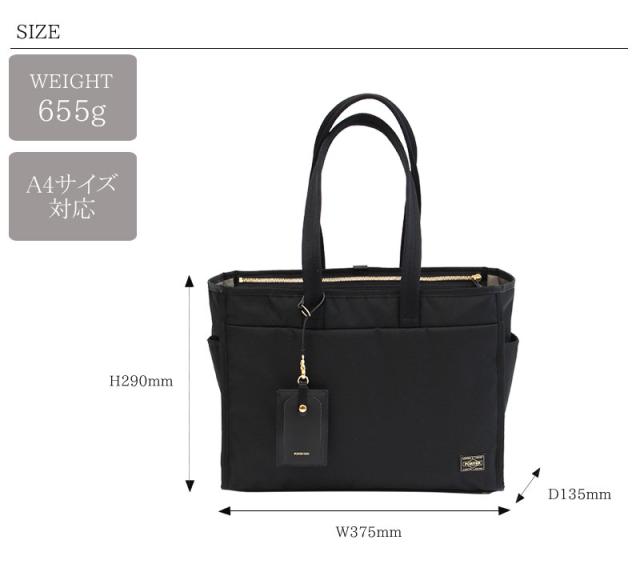 PORTER ブラックシア トートバッグL PORTER ポーター シア トートバッグ(L) 871-15182 吉田カバン