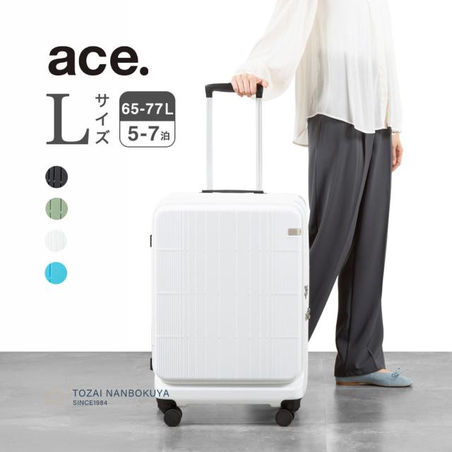 ace. エース ディフェレンス スーツケース 05723 ユニセックス レディース メンズ オールシーズン 旅行 65~77L バッグ キャリーバッグ 6-7泊程度 旅行用品