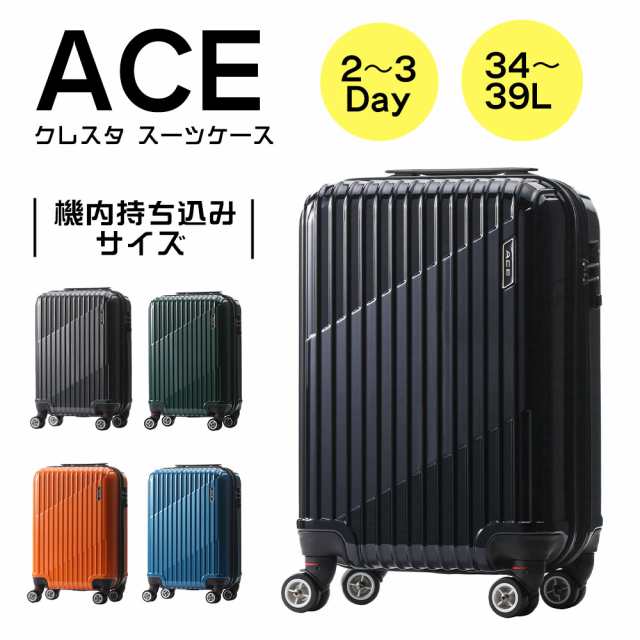 ポイント10% 正規品 エース スーツケース クレスタ 機内持ち込み 34-39L キャリーケース 34L 39L 2泊 3泊 Sサイズ 出張 旅行ダイヤル式