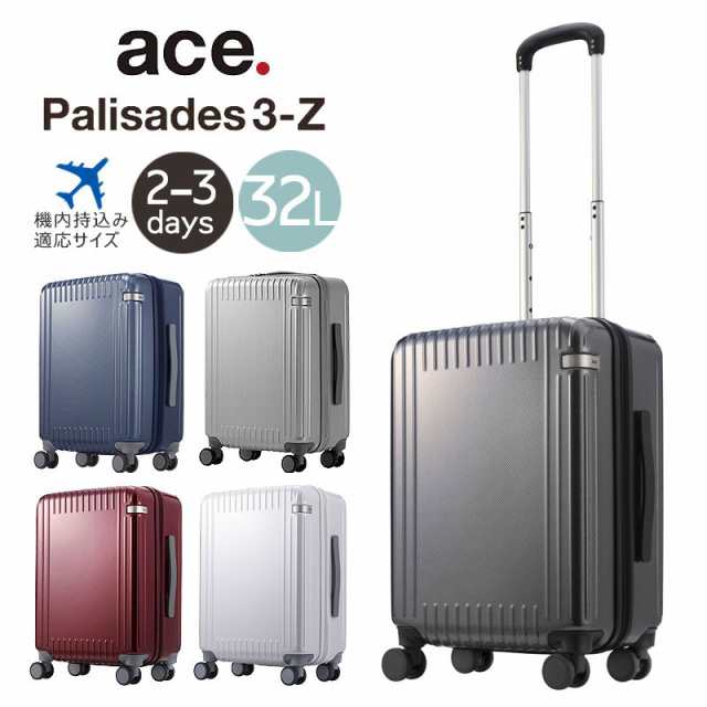 新品！ACE エース　スーツケース　32L 機内持ち込み可能