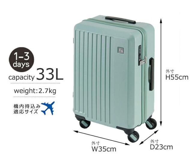 フリクエンター リエーヴェ FREQUENTER LIEVE スーツケース 48cm 33L 2.7kg Sサイズ 機内持ち込み 4輪 ファスナー 静音 タイヤ 静か 軽量 1-250