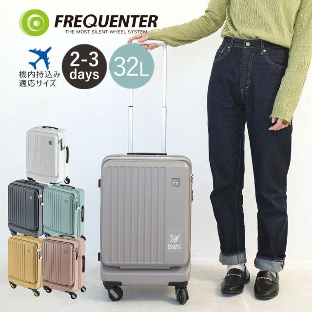 ポイント10% スーツケース ビジネスキャリー 4輪 エンドー鞄 エンドーラゲージ フリクエンター リエーヴェ FREQUENTER LIEVE 2〜3泊 32L 軽量 TSAロック 機内持ち込み 1-254 正規品の通販は