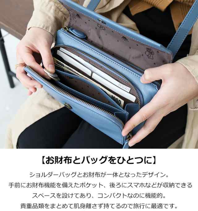 母の日Dakota ダコタ お財布ポシェット アミューズ お財布バッグ 4way ショルダーバッグ 1032460｜au PAY マーケット