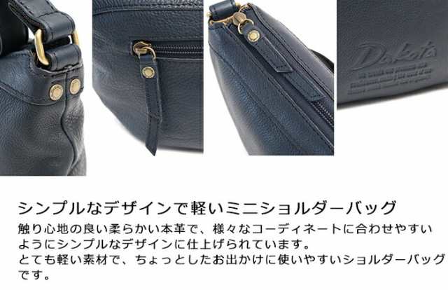 dakotaレザートレー有】ポイント10倍 ダコタ ショルダーバッグ