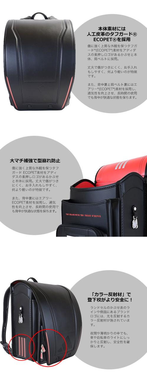 【3/1発売！最新モデル正規品】ランドセル 男の子 アディダス アドバンス adidas advance ランドセル A4フラットファイル対応 正規品 日本製 1121_4