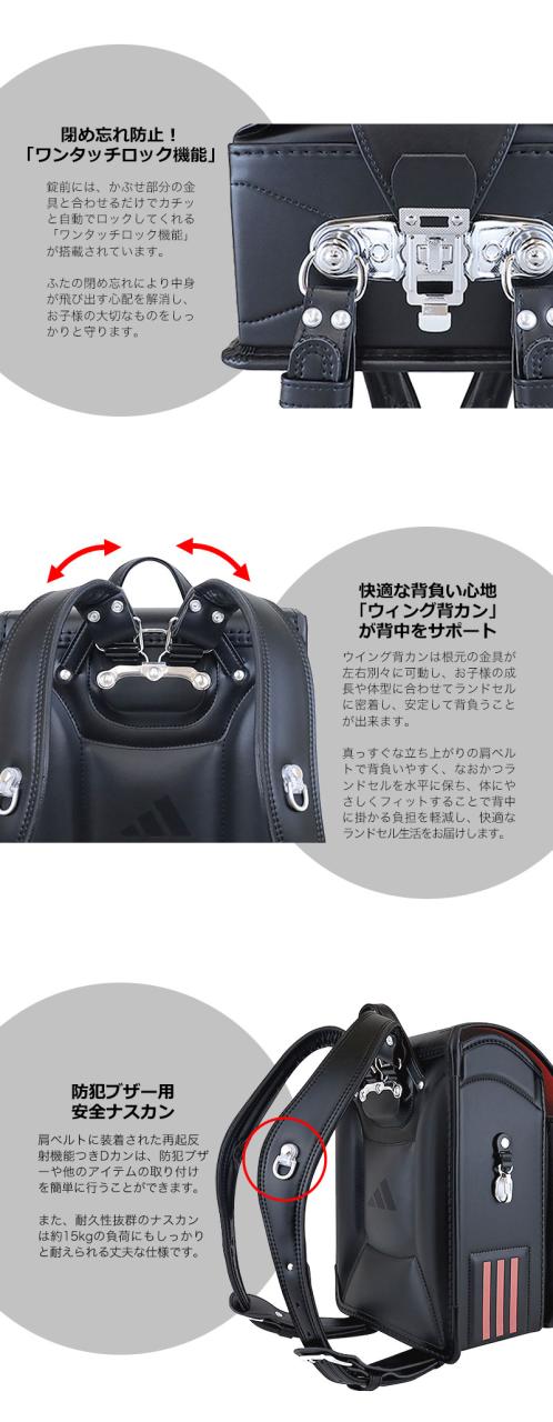 【3/1発売！最新モデル正規品】ランドセル 男の子 アディダス アドバンス adidas advance ランドセル A4フラットファイル対応 正規品 日本製 1121_5