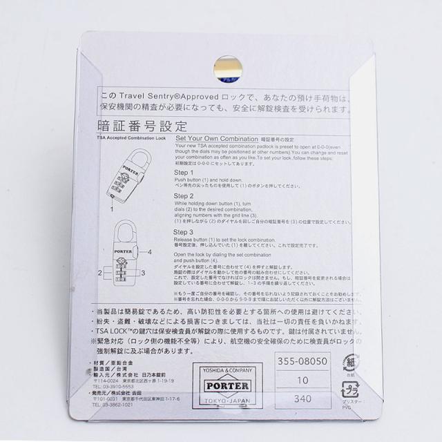 ポイント10倍 吉田カバン ポーター オリジナル Tsaロック Porter Original Tsa Lock ティーエスエーロック 正規品の通販はau Pay マーケット 東西南北屋 送料無料 一部除外あり