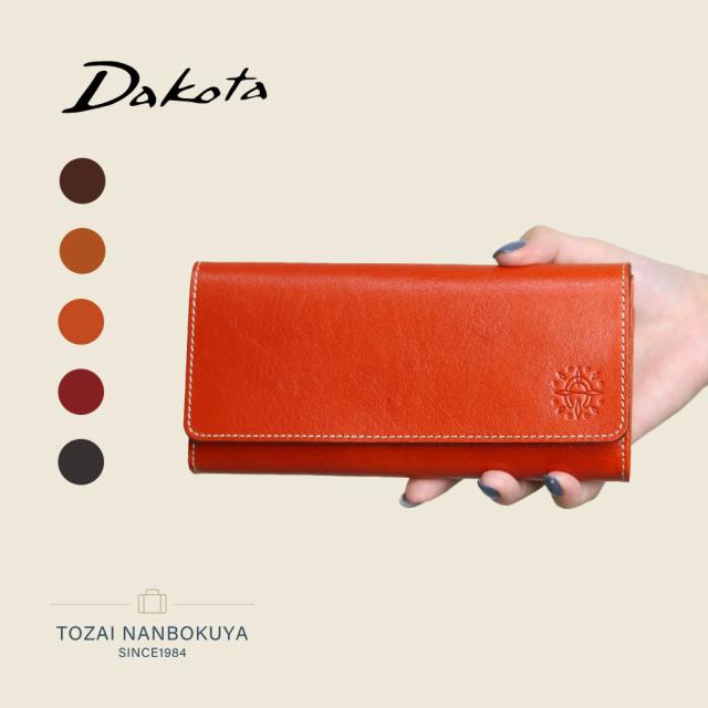 【ノベルティ付】Dakota ダコタ フォンス2 長財布 0031803 35893 akz015 レディース オールシーズン お出かけ 上質 上品 バッグ 財布 シンプル ケース レディース財布 イタリア産牛革